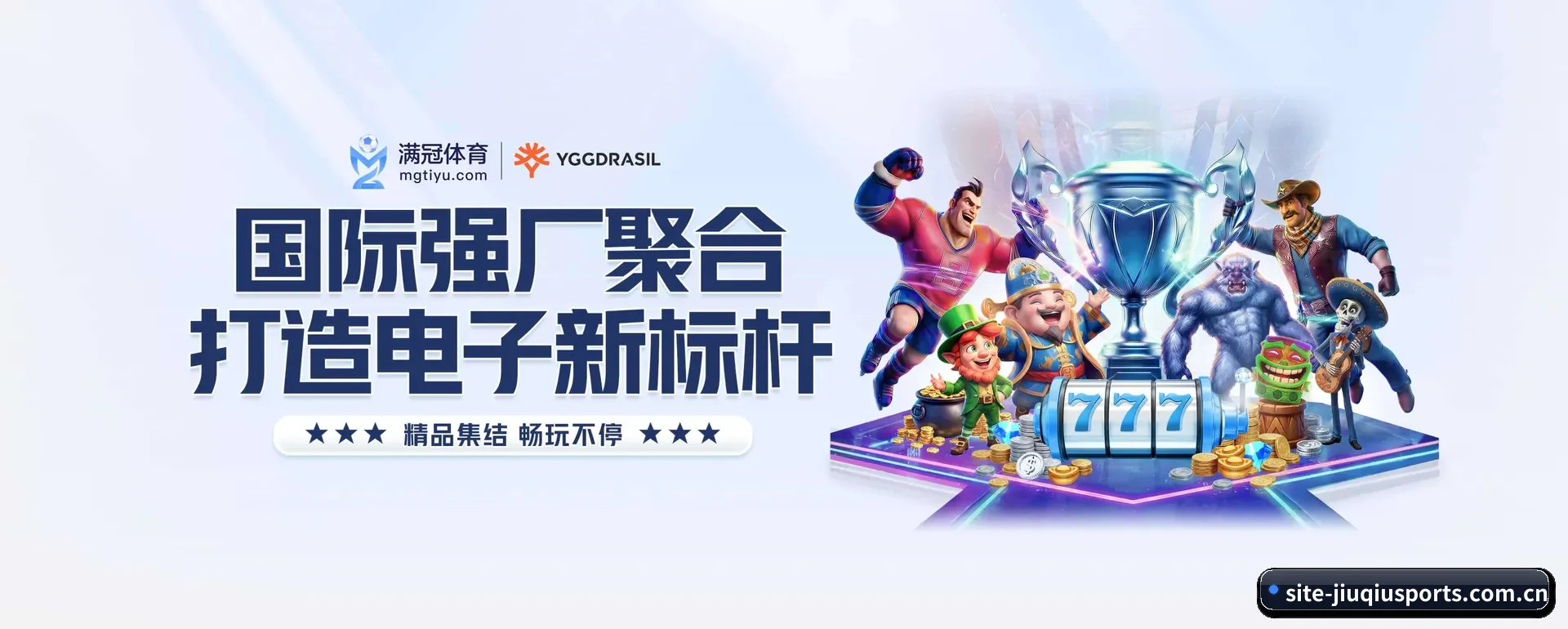 九球体育网页版的来历